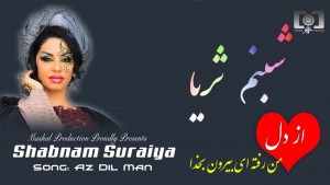 Shabnam Suraya